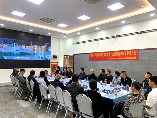 德予情相隨 迎新送春風(fēng) 德陽(yáng)市赴廣州開展農(nóng)民工慰問暨勞務(wù)服務(wù)活動(dòng)紀(jì)實(shí)